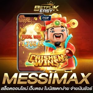MESSIMAX
