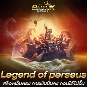 Legend of perseus