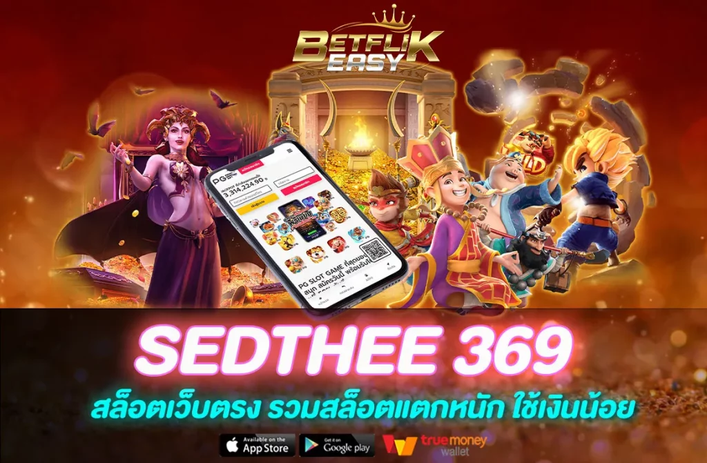 SEDTHEE 369