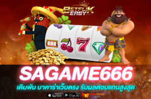 SAGAME666